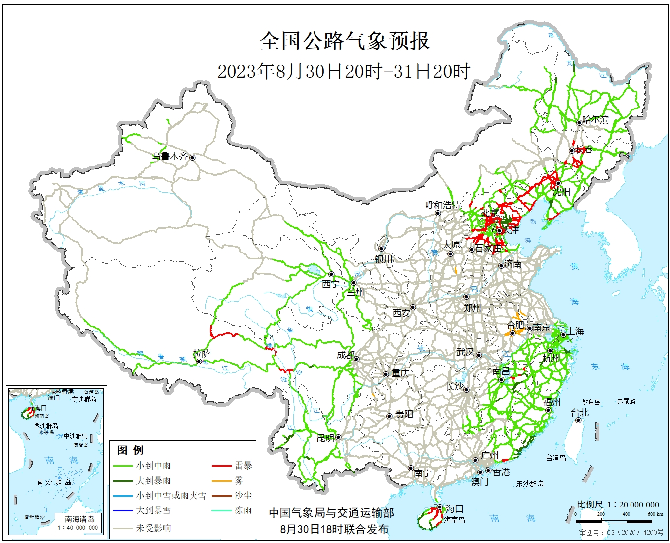 全國交通氣象預報